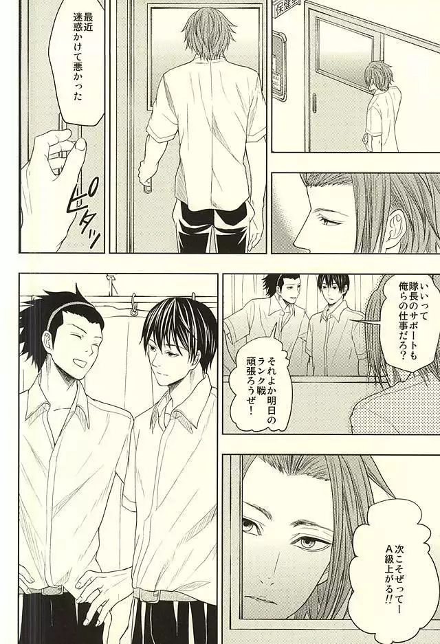 EVIL LINE