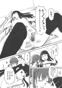 (C81) [Yubisaki Studio (Hidari Kagetora)] Les Chu~ Life Soushuuhen 123+