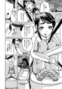 COMIC Masyo 2015-08 [Digital]