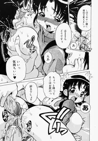 [Tom Tamio] Inniku Nyotai Zukan