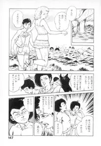 [Maeda Toshio] Urotsuki Douji Vol.2