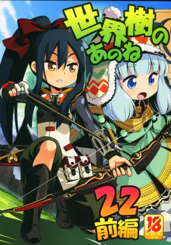 (SC58) [Kazeuma (Minami Star)] Sekaiju no Anone 21 (Etrian Odyssey) [English] {agrothus}