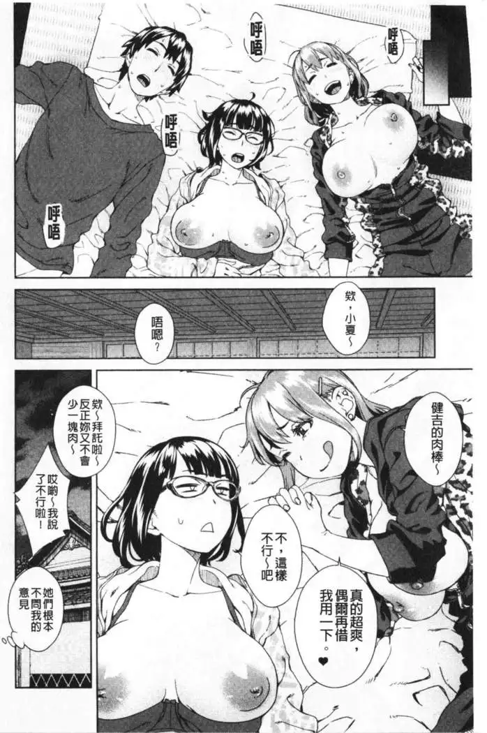 Seme Joshi Shijou Shugi | 進攻女子至上主義