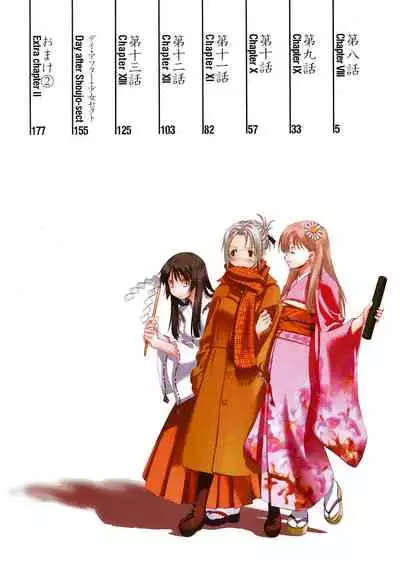 Shoujo Sect 2