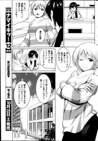 Namaiki! 2013-11