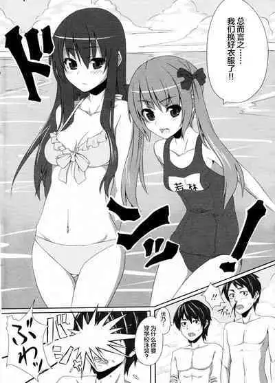 Ashita Hare no hi Sukumizu Biyori