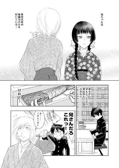 Hako no Naka no Neko Soushuuhen