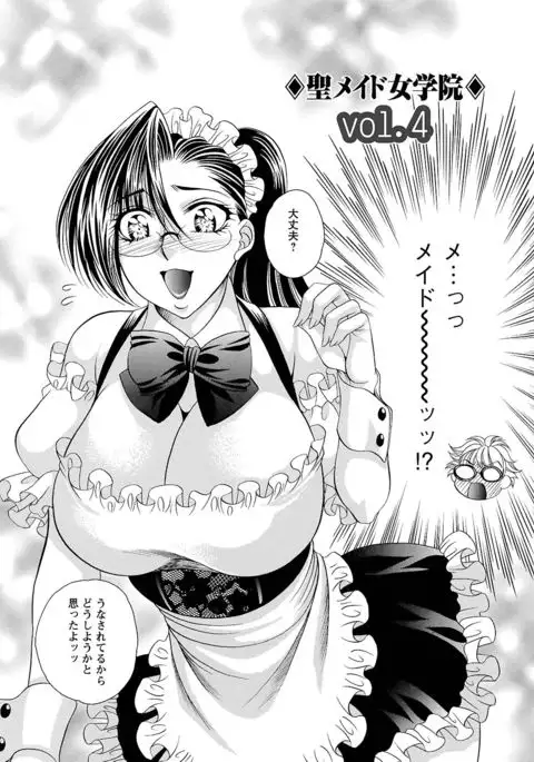 Sei Maid Jogakuin