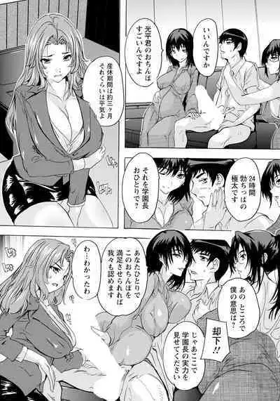 ANGEL Club 2024-06
