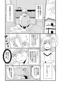 [Narinatsu Machi] Yorinuki Lucky Sukebe ~Yarisugi Jizou no Omotenashi~ 10