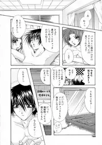 [Ryuga Syo] Kimi no iru Keshiki