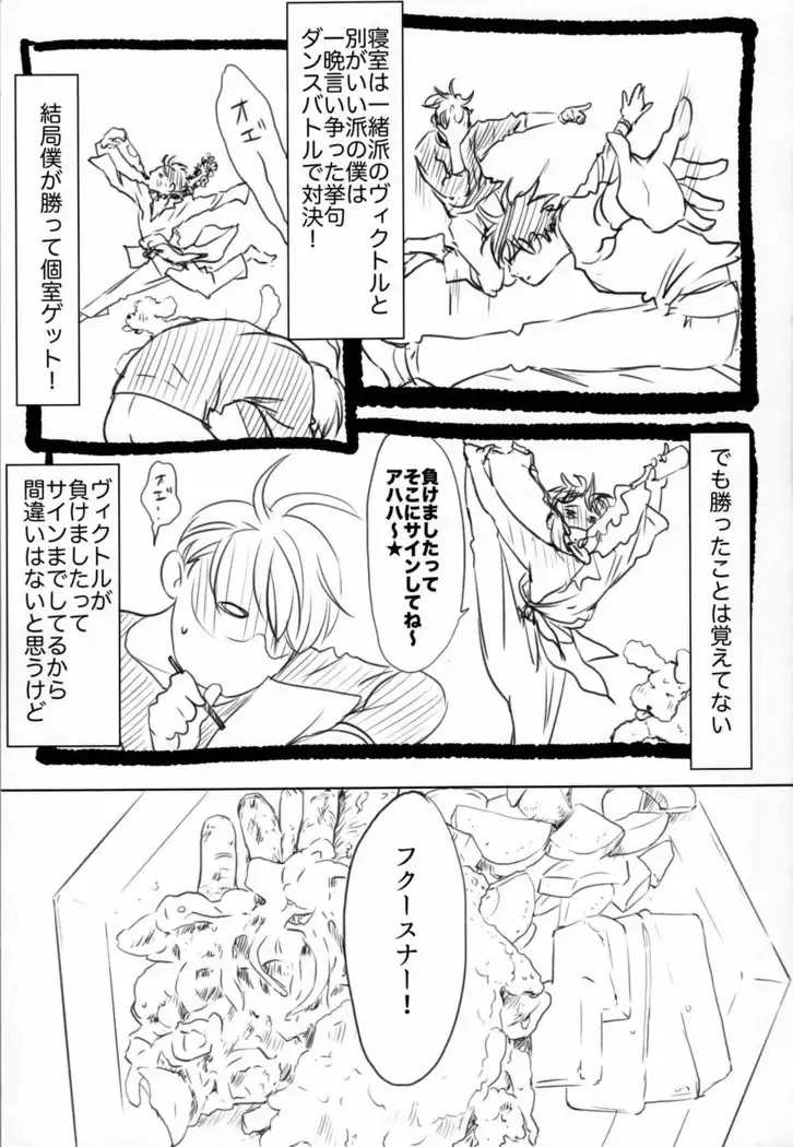 Boku wo Tojikome mo Shinaide