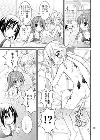 [Nihon Dandy (Matsuno Susumu)] Kyou no Taiiku wa Zenra Suiei Matome