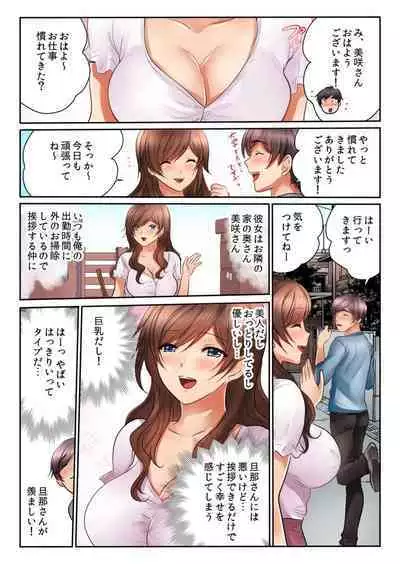 Kinjo no Gym de Netorare Asedaku SEX "Otto ga Irukara Irecha Dame...!" 1-8