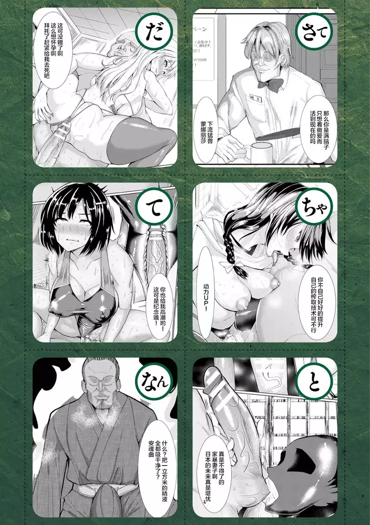 Hatsujou Kedamono Koubiroku