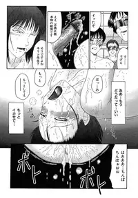 [Fuusen Club] Daraku [2006]