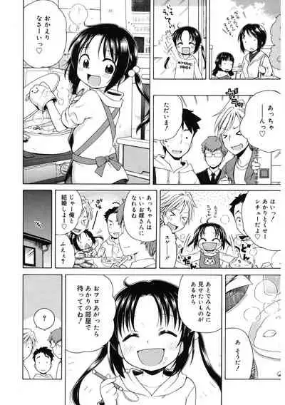 [Anthology] LQ -Little Queen- Vol. 43 [Digital]