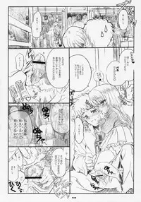 (C69) [Neko-bus Tei (Shaa)] Sakura Biyori (Fate/stay night)