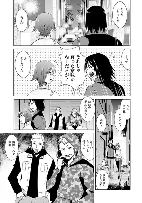 Tomodachix