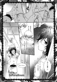 (C75) [Luciferhood (Uchoten)] In Paradisum (Gundam 00)