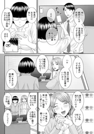 Kaikan Hitotsuma Gakuen Ch. 1-6, 8-17