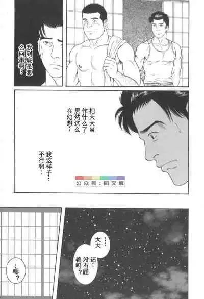 Gedo no Ie Gekan