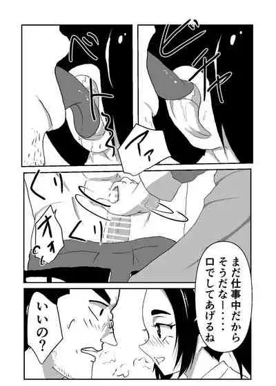 Boku no Sennyou Maid 2