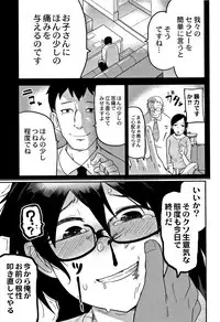 [Tsukusun] Egao Kankan