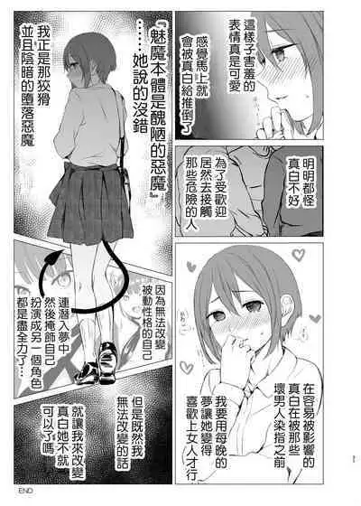 [Harumachi Tsurara (Shichoson)] Kawari Kawari no Kawagari [Chinese] [补丁补丁汉化组E] [Digital]