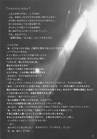 (C72) [ON-SHOW (Ishibashi Shingo, Mutsutake)] iwa tetsu zan tsurugi (Fate/hollow ataraxia)