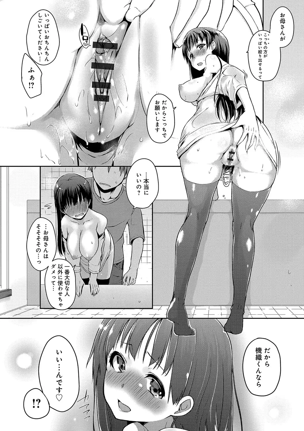 FUNI CHICHI TALE