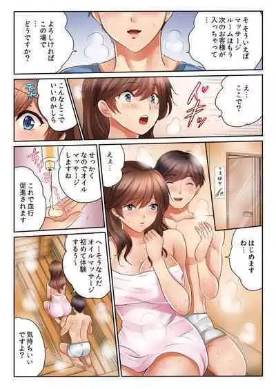 Kinjo no Gym de Netorare Asedaku SEX "Otto ga Irukara Irecha Dame...!" 1-8