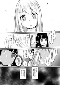 [Zokubutsu.zip (Yuki Asuka)] Zokubutsu.zip (13) Kibei [Digital]