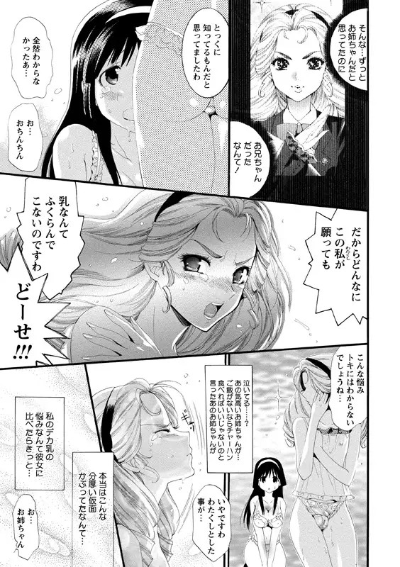 Aidoru nikutai kensa