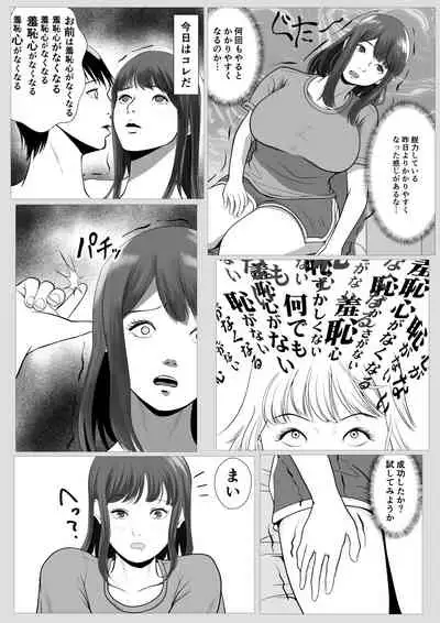 Imouto Saimin Renzoku Iki