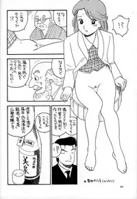 (C51) [Ganso Sonoda Ya] Chousen Ame Ver,10.0