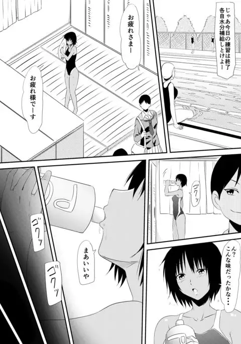 Kegareta Poolside Ochiyuku Kanojo