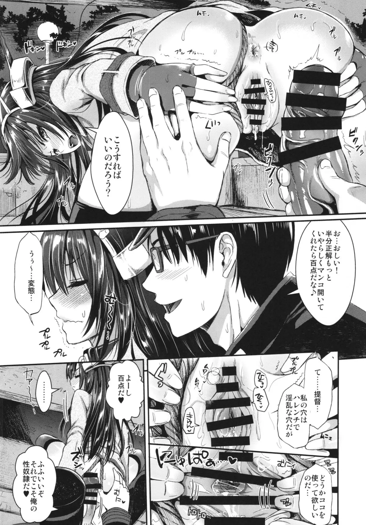 Senkan Nagato to Hentai Teitoku