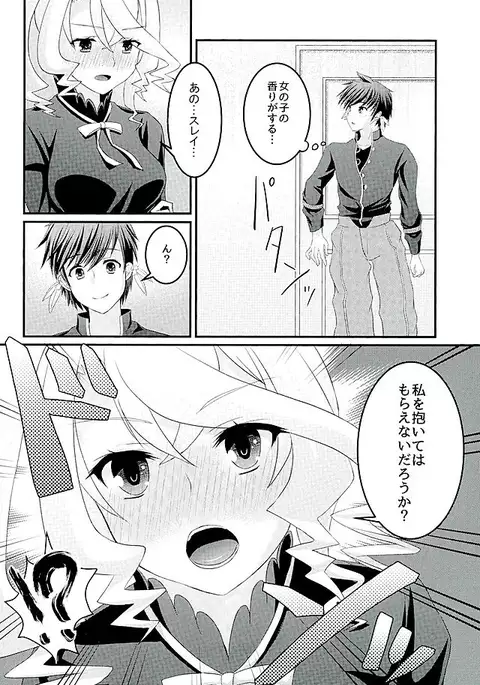 Kokoro no Arika