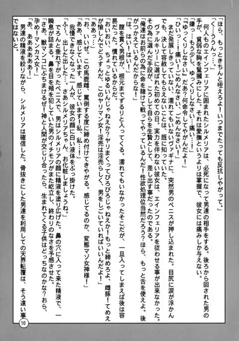 Kokoro Hitotsu wo