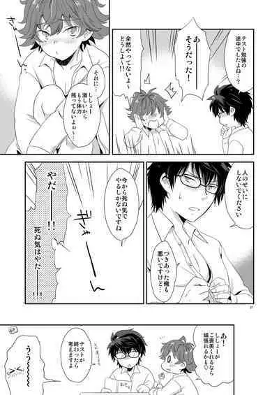 [Ad-Hoc (Gonbuto)] Shishoou、Isshoni vv shiyoo (Kizuna Striker!) [Digital]
