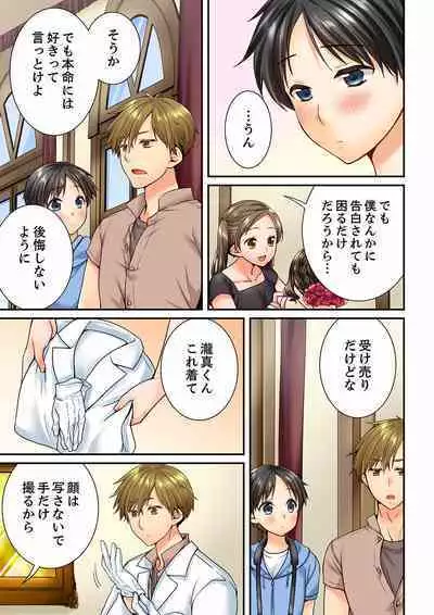 Osananajimi ni Ikasareru Nante...! Doukyo Shonichi ni Kenka Ecchi 21-40