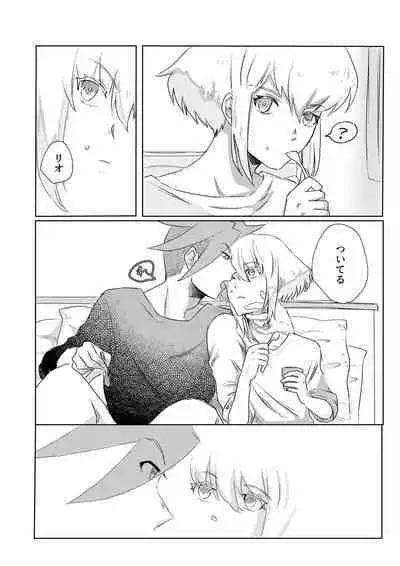 Ohayou, Oyasumi, Mata Ashita.