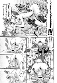 Comic Masyo 2009-12