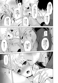 [Shiina] Noraneko Shoujo to no Kurashikata Ch. 1-11 [Digital]
