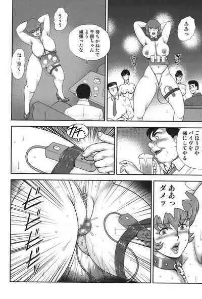 Maihime Chigoku no Ori 5