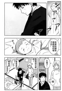 [Shibasaki Syouzi] Anata dakara (COMIC Koh Vol. 3) [Chinese] [svchost]