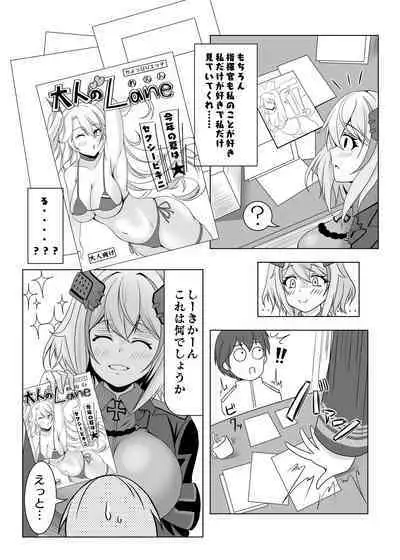 Roon no Hishokan Nisshi
