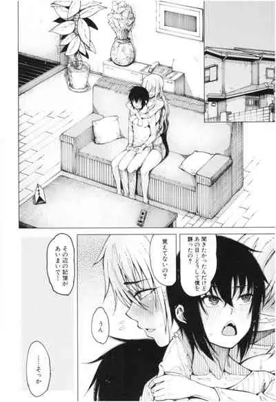 Kare no Ochinpo wa Sanshimai no Mono