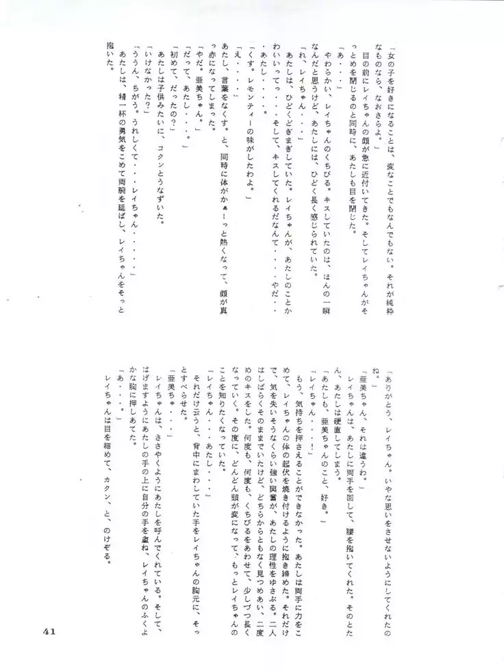 Ami 14-sai
